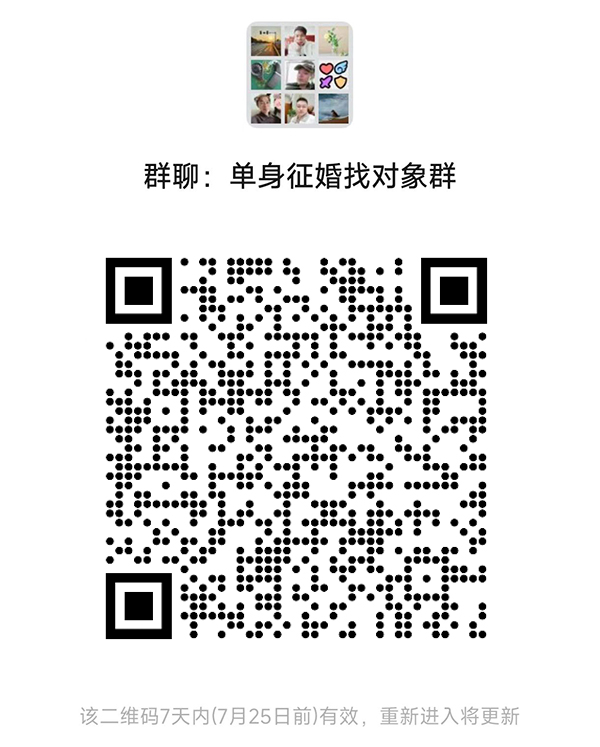 长治同城相亲微信群